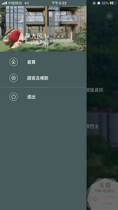 天鑽 Screenshot