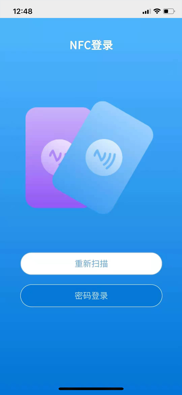 设备管理系统APP