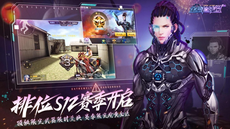 全民枪战2: 萌牛祈愿 screenshot-3