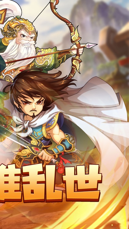 三国单机塔防：放置版