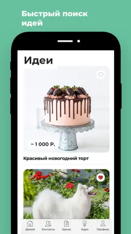 Game screenshot BDay - дни рождения mod apk