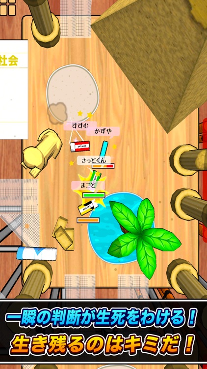 消しゴム落とし バトルロイヤル screenshot-4