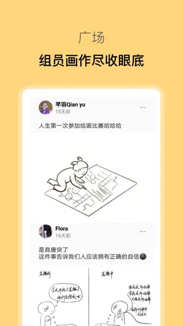 Game screenshot 小涂片刻 apk