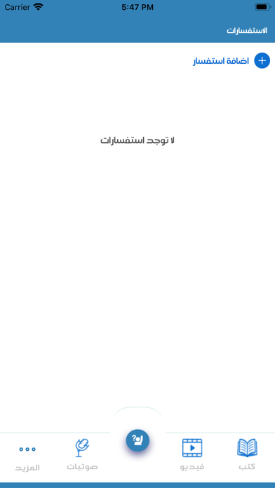 د.خالد الدايل Screenshot