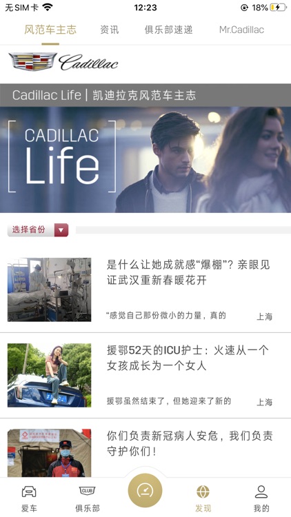 MyCadillac screenshot-4
