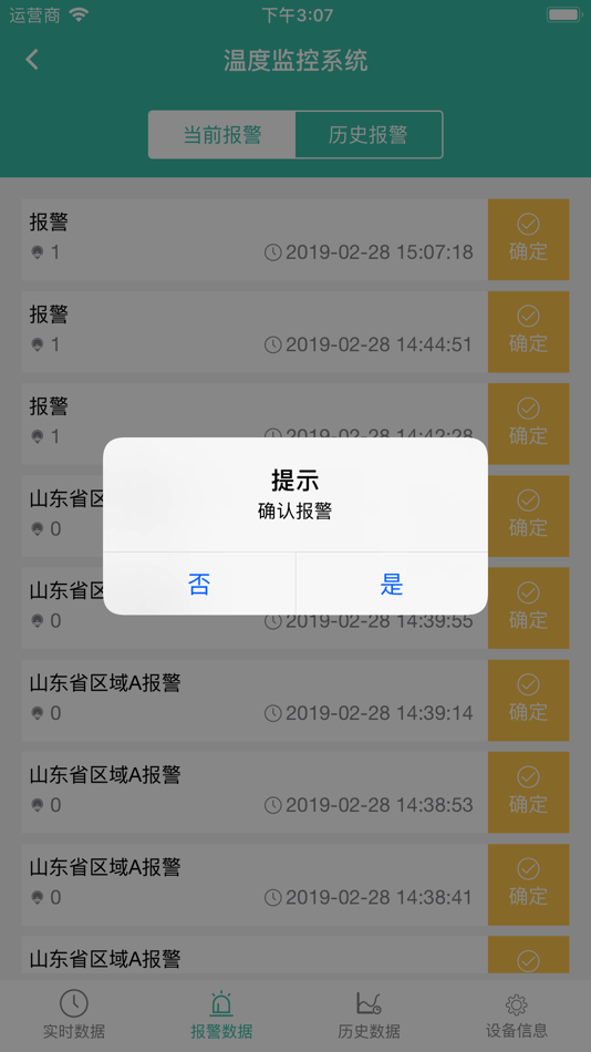 #3. IIoT Box (iOS) 由: Wecon technology co.,Ltd