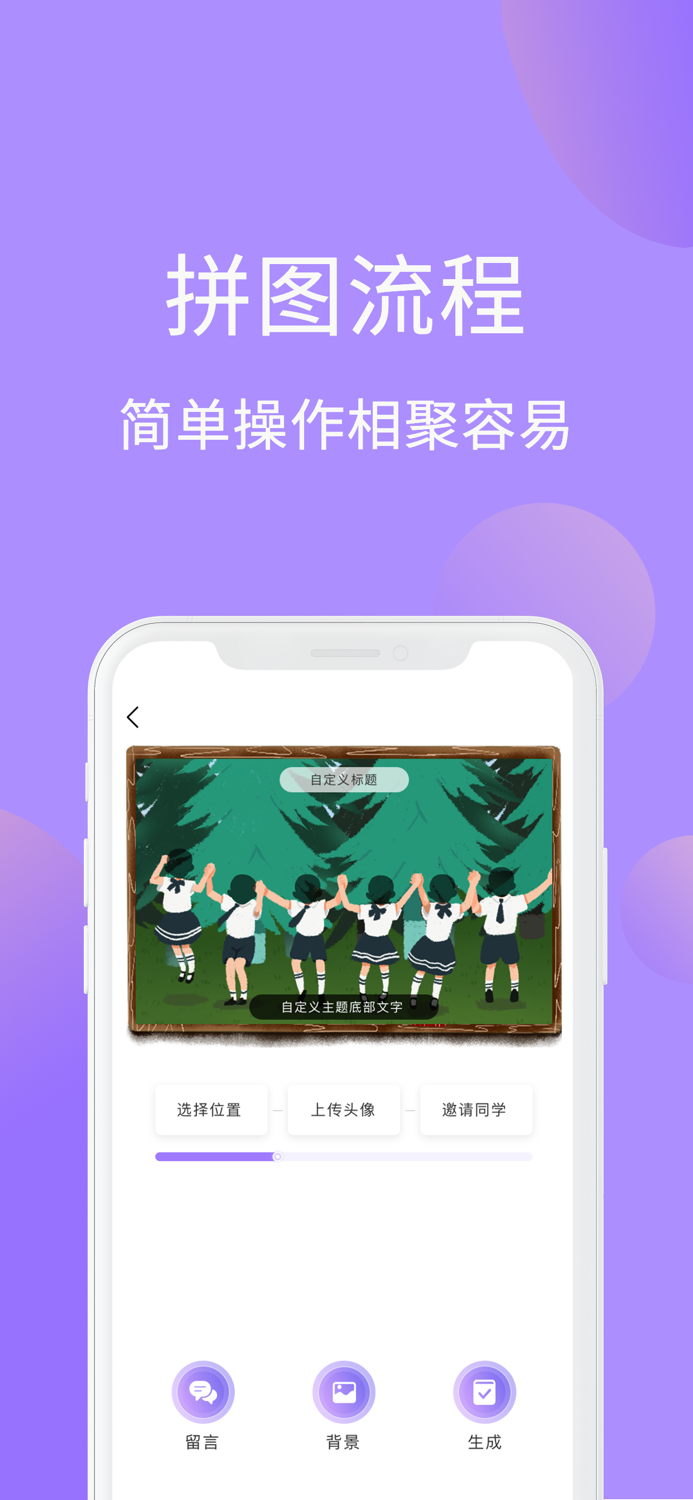 懒人拼图-图片组合大师