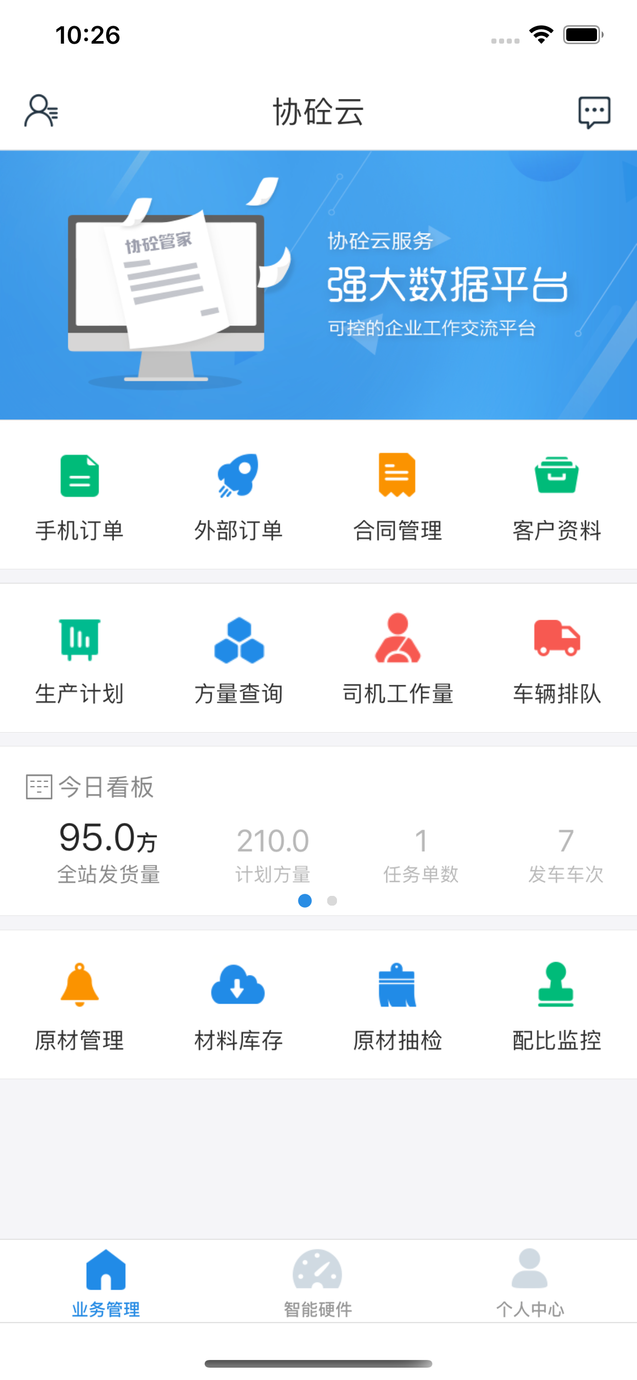 协砼云