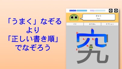 書き順ロボ 漢字三年生。のおすすめ画像2