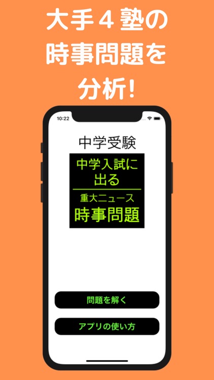 中学受験 時事問題 重大ニュース By Keita Ogasawara 中学受験 時事問題 重大ニュース By Keita Ogasawara