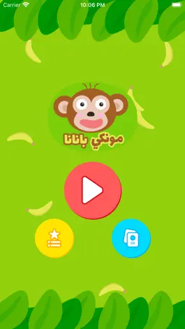 Game screenshot مونكي بنانا - الغاز واسئلة mod apk