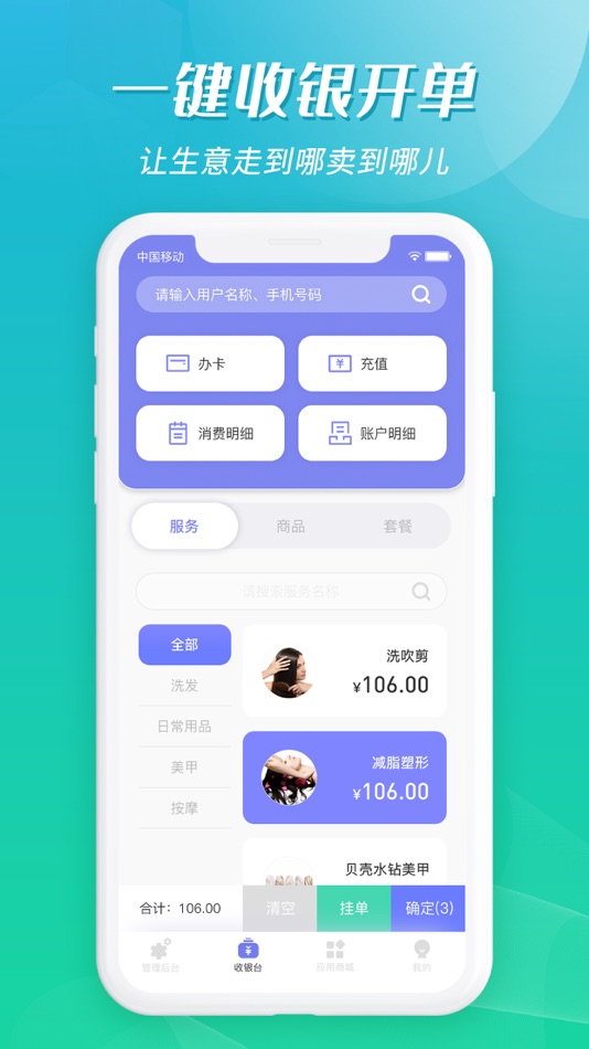 #2. 客聚集 (iOS) 由: 重庆茂日科技发展有限公司
