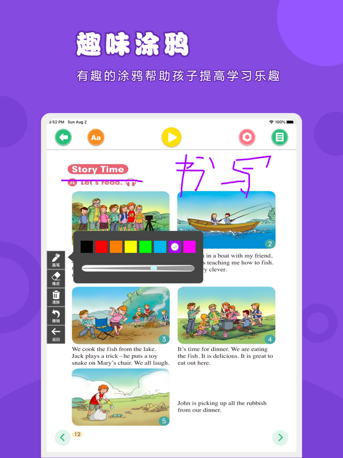 英语五年级上册-人教版小学英语点读教材