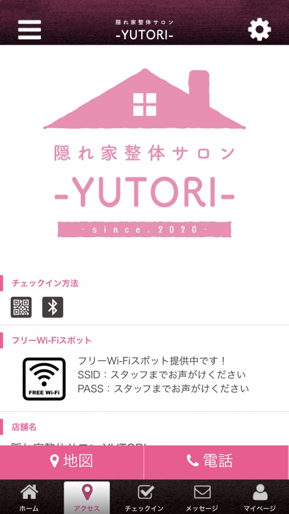 隠れ家整体サロン-YUTORI- screenshot-3