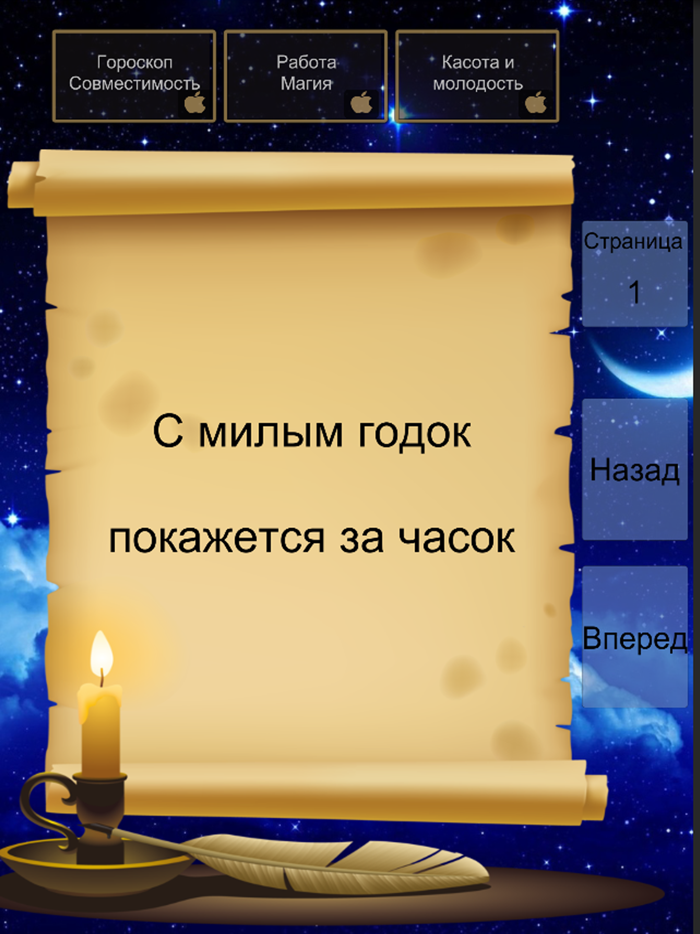 Меткое слово