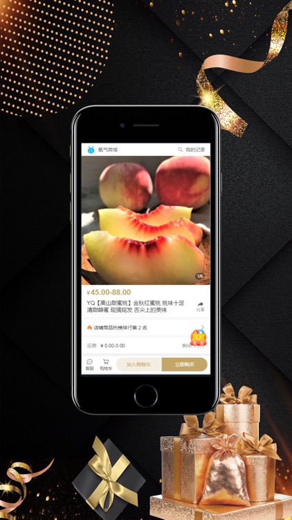 氧气商城-双十一狂欢购物