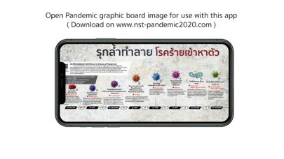 Pandemic AR Screenshot
