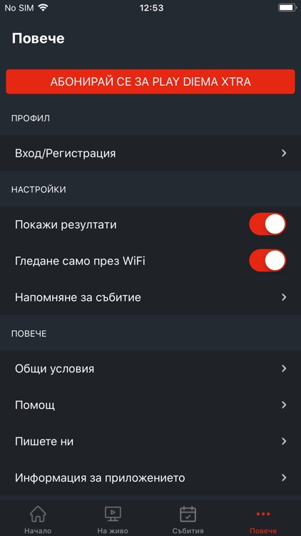 Play Diema Xtra screenshot-6
