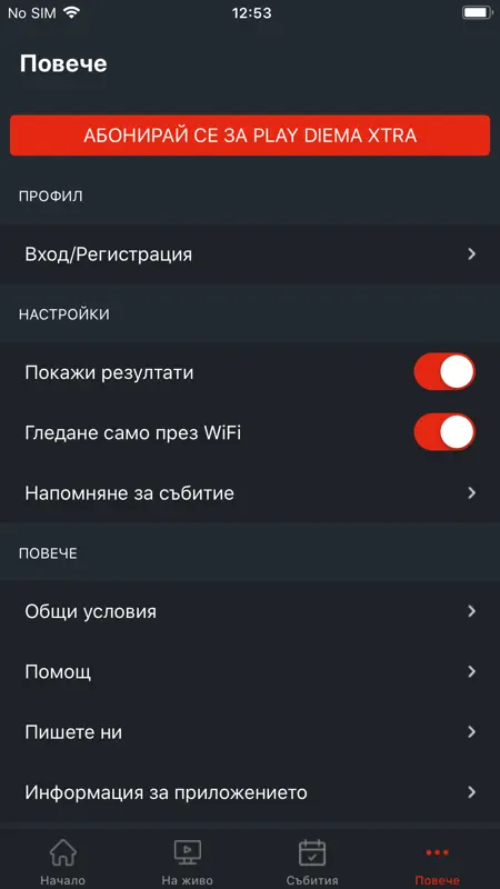 Play Diema Xtra screenshot 7 of 7