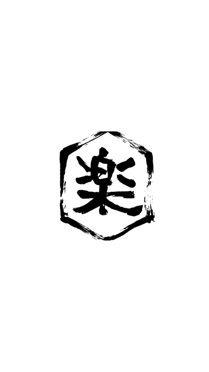 六楽(リクラク)