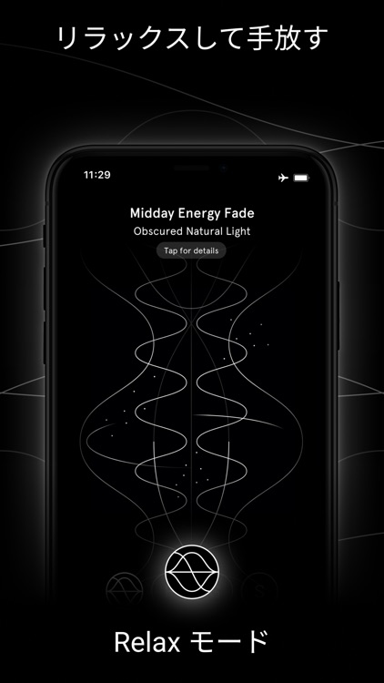 Endel(エンデル) - 癒しのための音楽アプリ