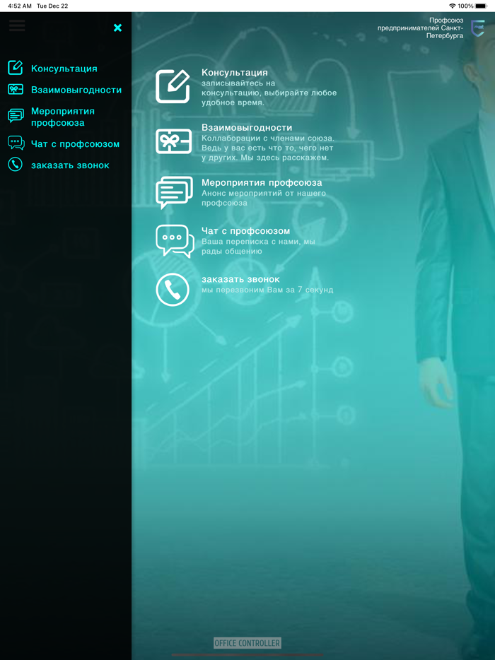 Союз Предпринимателей