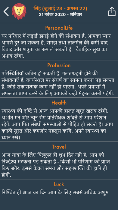 Hindi Calendar 2025 - पंचांग Screenshot
