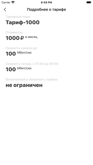 ХасНет - Личный кабинет Screenshot