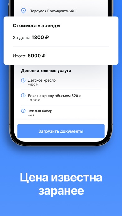 RentRide Города Screenshot