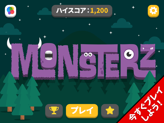 Monsterz ミニゲーム・デラックスのおすすめ画像7