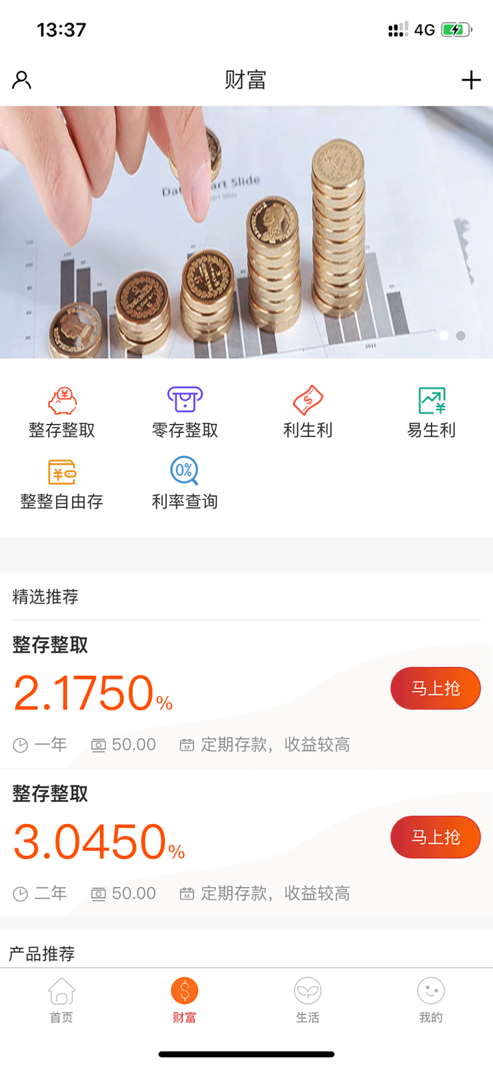 永吉吉庆村镇银行 screenshot 2