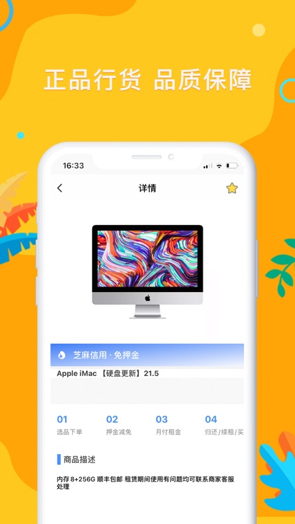 易租机|信用租赁比买更省