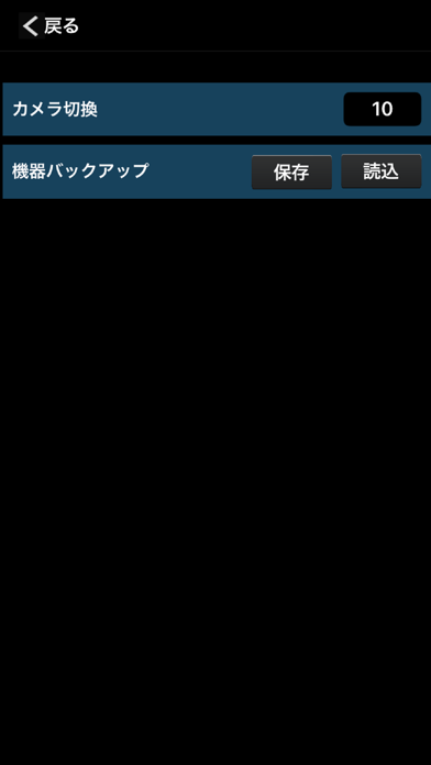 Screenshot #3 pour ITEC IP Cam Viewer