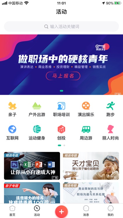 沧州生活圈APP