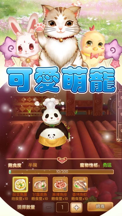 熹妃Q傳-勾心鬥角的心機對決 screenshot-4