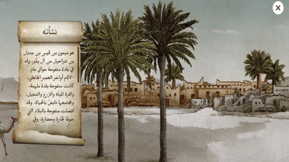 Alasha Museum Screenshot