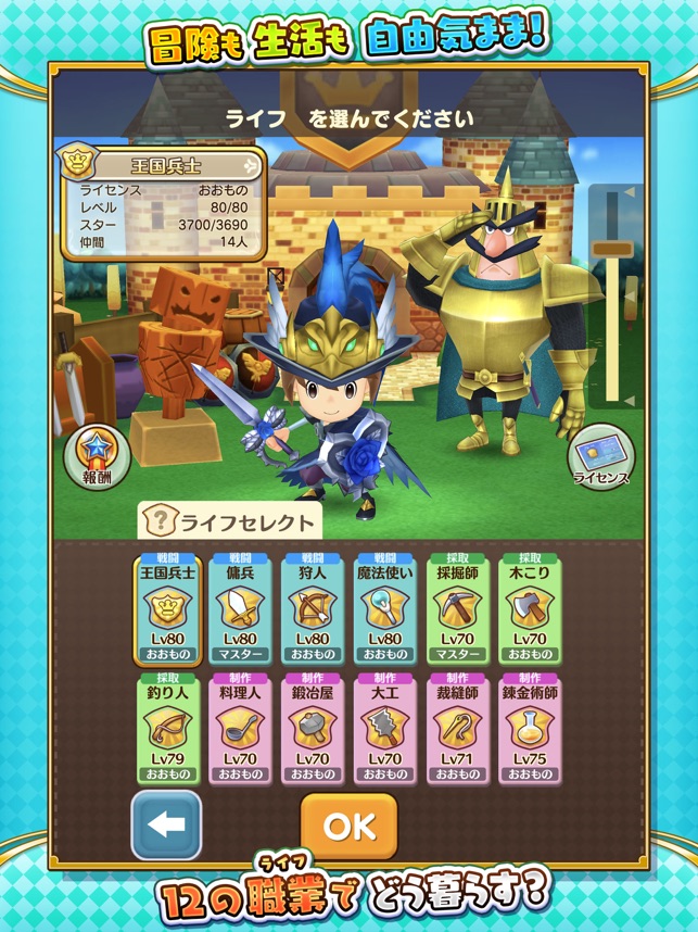 ファンタジーライフ オンライン をapp Storeで