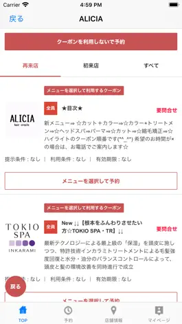 Game screenshot ALICIA（アリシア） mod apk