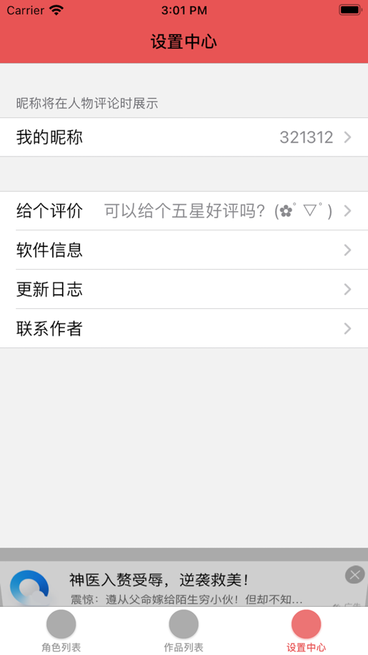 #5. 东方大百科 for 东方Project (iOS) 由: 明明 孙