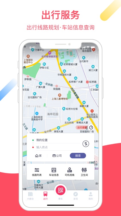 Shanghai Metro DADUHUI screenshot-0