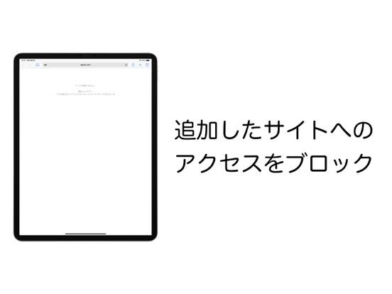 96blocker - 見たくないサイトをブロックのおすすめ画像2