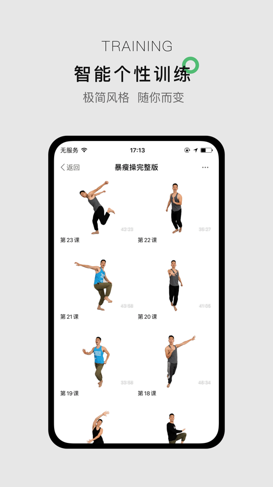 #3. 郭大力健身 (iOS) 由: 承 郭