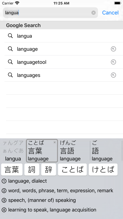 Japanese Keyboardのおすすめ画像2