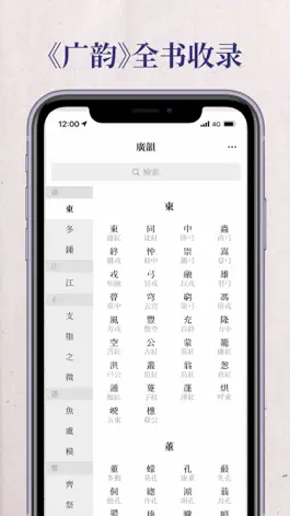 Game screenshot 韵鉴 mod apk