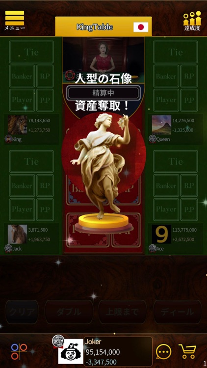 BaccaratQ screenshot-5