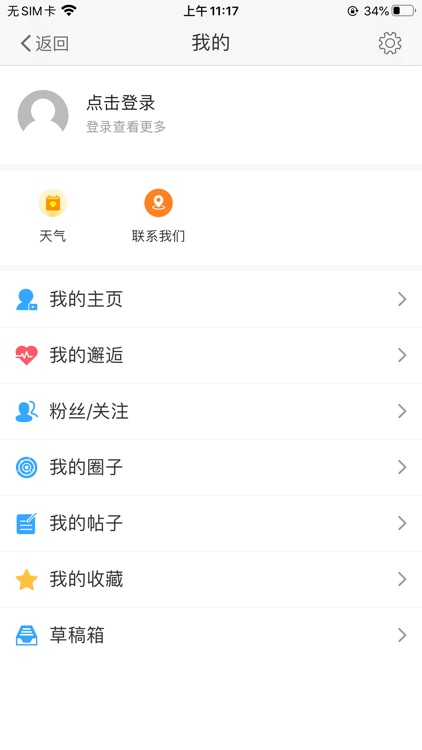 掌上登封APP