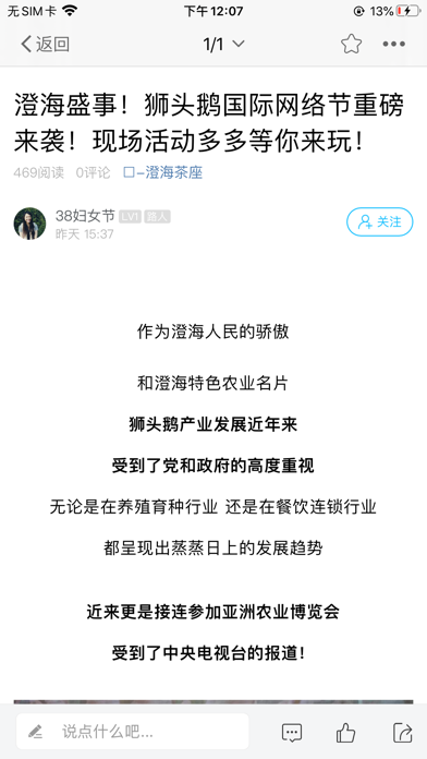 澄缘似海 Screenshot