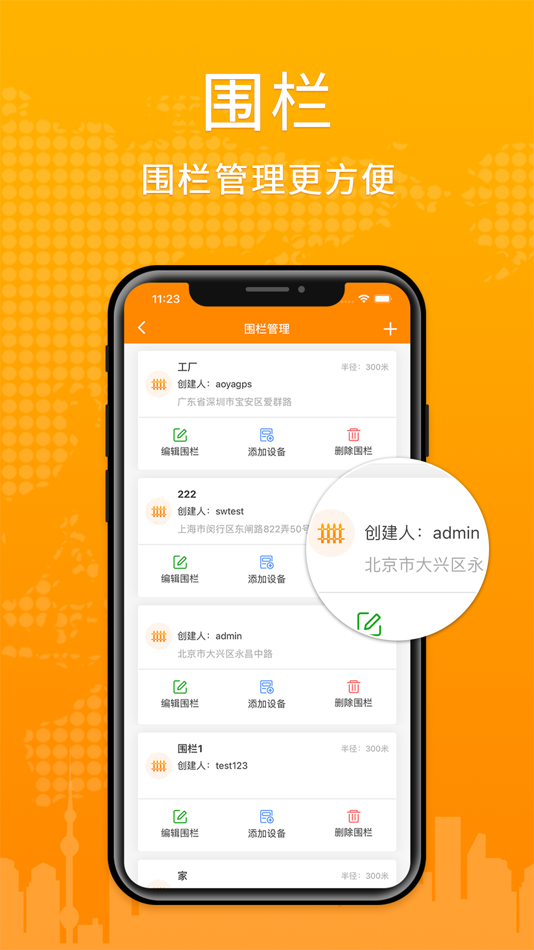 #4. 守护之家 (iOS) 由: Shanghai Rinlink Intelligent Technology Co., Ltd.