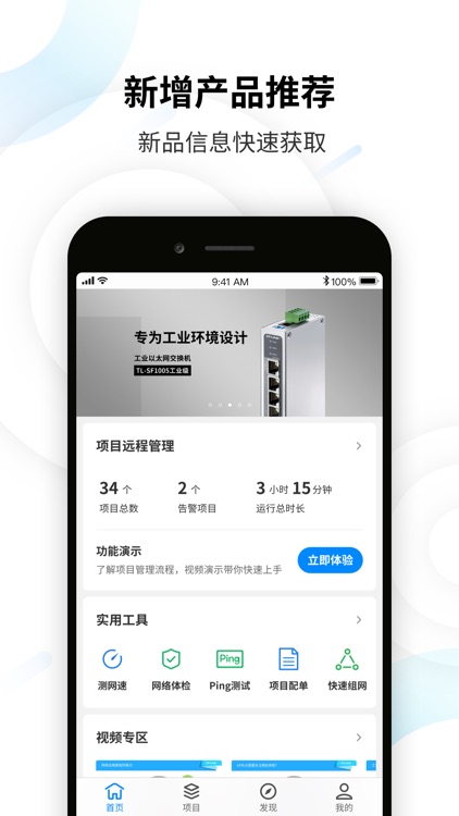 TP-LINK商云