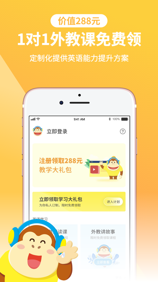 #1. 少儿英语课堂-5-15岁青少儿在线英语学习平台 (iOS) 来自: Lewis Holt